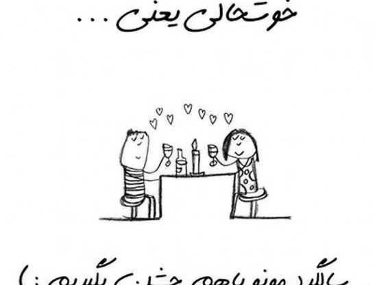 عکس سالگرد ازدواج فانتزی