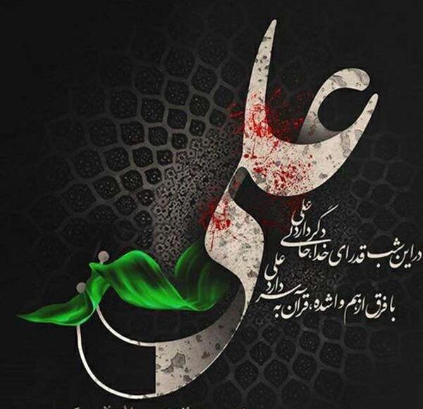 بهترین عکس پروفایل شهادت امام علی