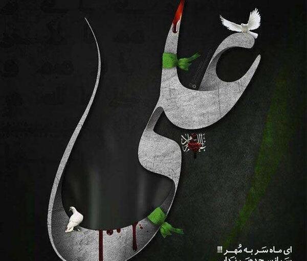 بهترین عکس پروفایل شهادت امام علی