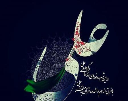 بهترین عکس پروفایل شهادت امام علی