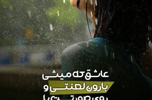 عکس باحال آهنگ