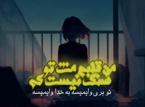 عکس باحال آهنگ