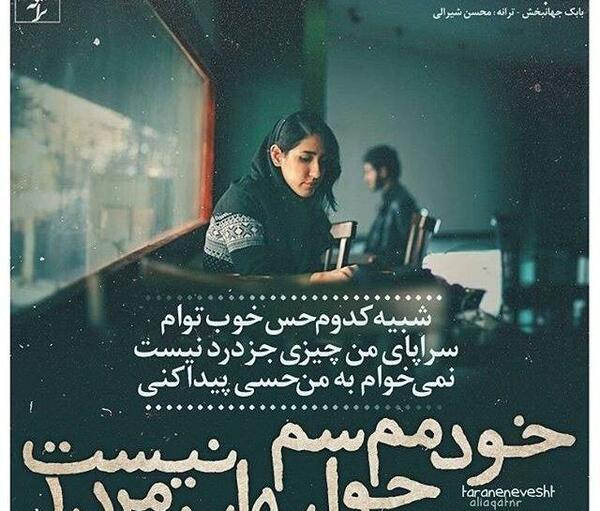 عکس باحال آهنگ