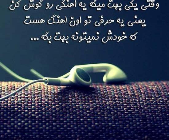 عکس باحال آهنگ