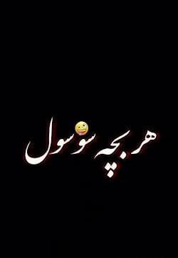 عکس باحال آهنگ