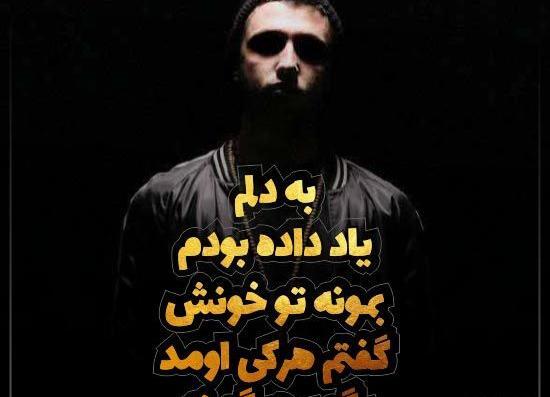 عکس باحال آهنگ