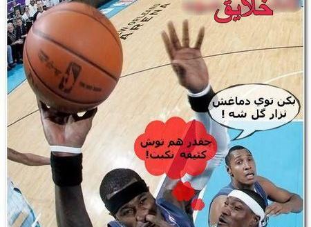 عکس باحال جدید خنده دار