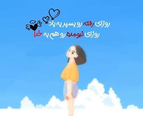 عکس نوشته انگیزشی فانتزی