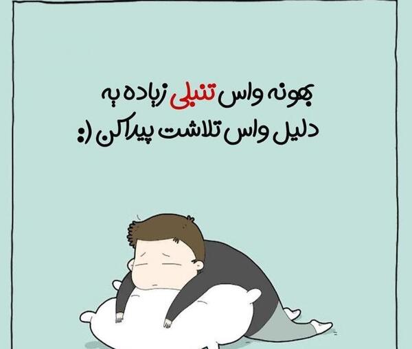 عکس نوشته انگیزشی فانتزی
