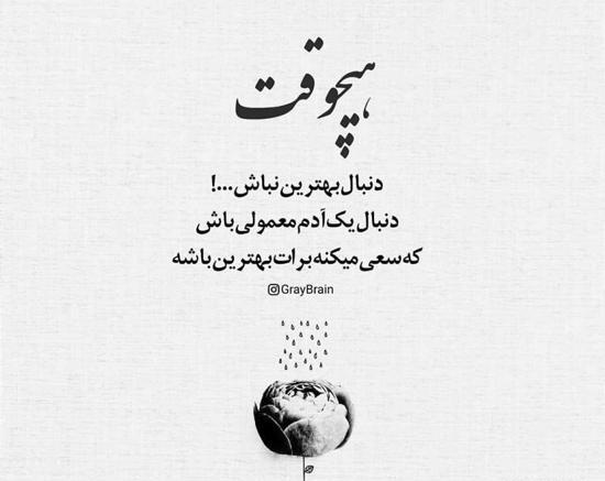 جمله های انگیزشی با عکس