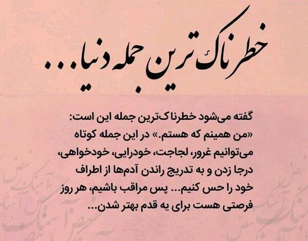 جمله های انگیزشی با عکس
