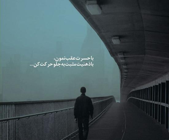 جمله های انگیزشی با عکس