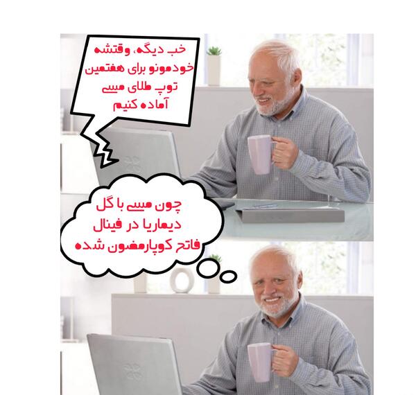 عکس مسی با توپ طلای هفتم