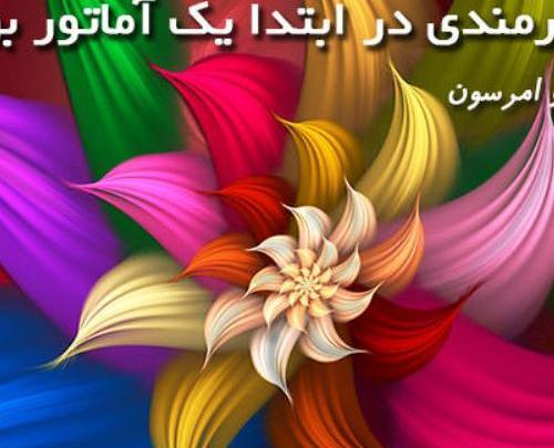 عکس جملات انگیزشی هنرمندان