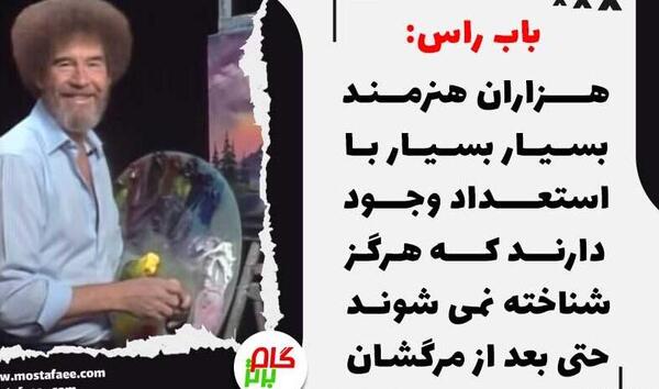 عکس جملات انگیزشی هنرمندان