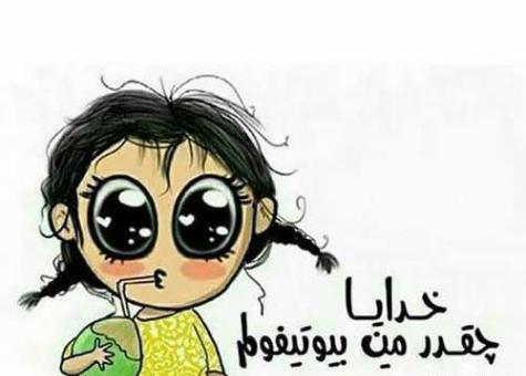 عکس باحال کارتونی برای پروفایل