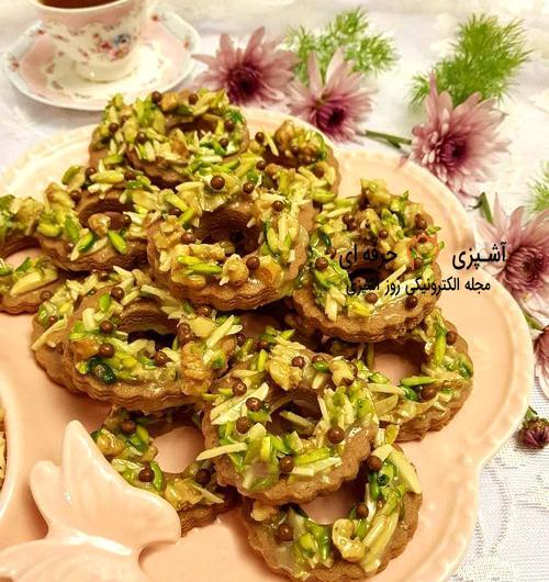 عکس شیرینی آجیلی