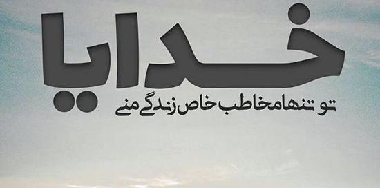 عکس جملات انگیزشی یک خطی