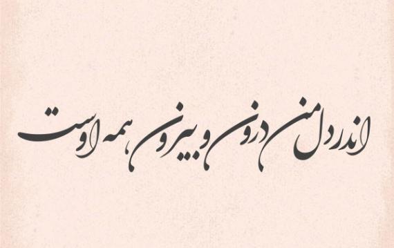 عکس جملات انگیزشی یک خطی