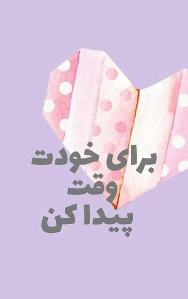 عکس نوشته انگیزشی اینستا