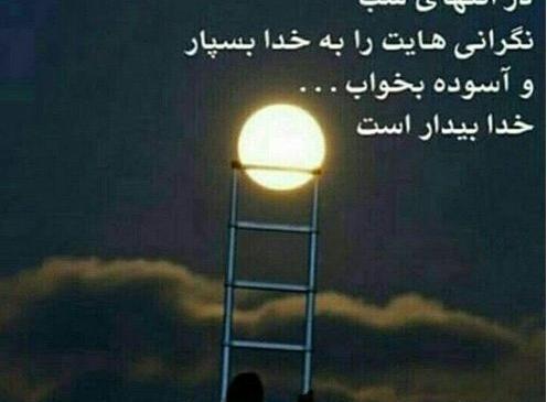 عکس جملات انگیزشی شب بخیر