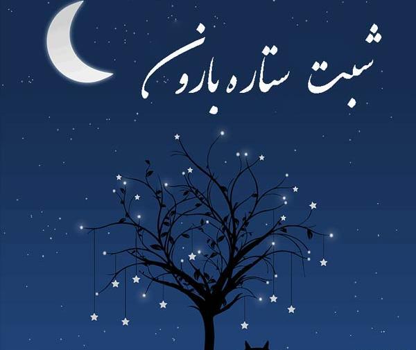 عکس جملات انگیزشی شب بخیر