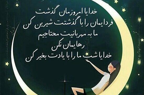 عکس جملات انگیزشی شب بخیر