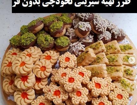 عکس شیرینی عکس شیرینی