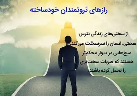 عکس انگیزشی گروهی