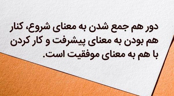 عکس انگیزشی گروهی