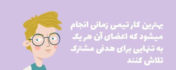 عکس انگیزشی گروهی