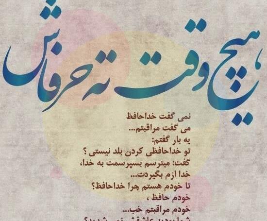 بهترین عکس پروفایل تلگرام