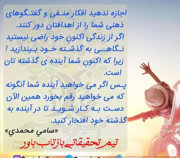 عکس جملات انگیزشی باور