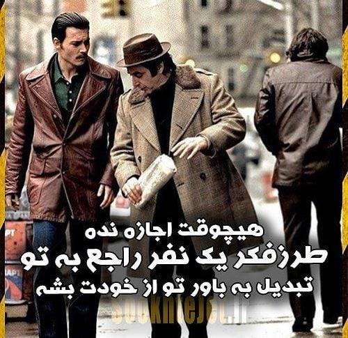 عکس جملات انگیزشی باور