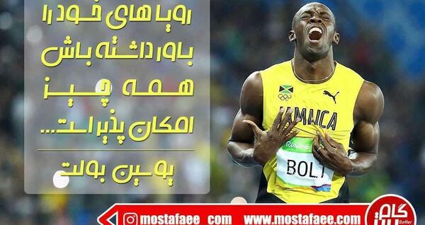 عکس جملات انگیزشی باور
