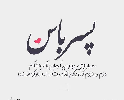 دانلود عکس پروفایل جذاب
