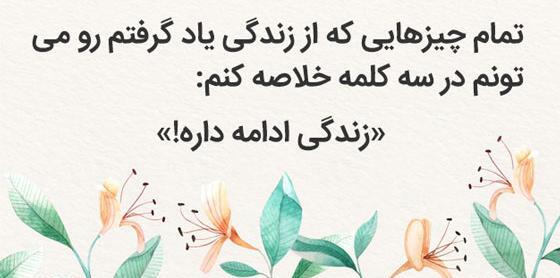 عکس جملات انگیزشی طوفانی