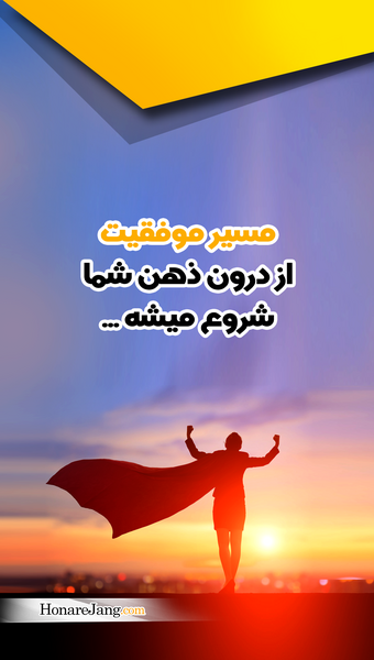 عکس جملات انگیزشی طوفانی