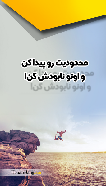 عکس جملات انگیزشی طوفانی
