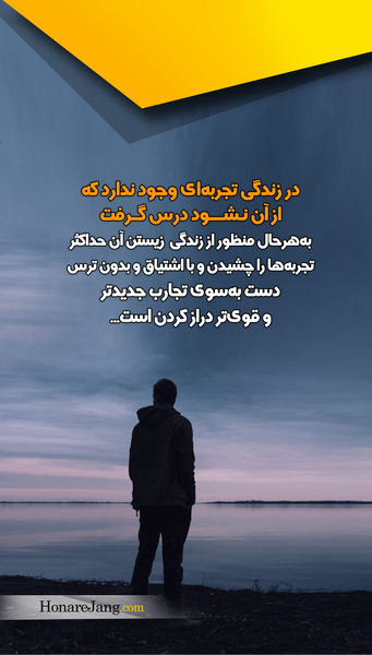 عکس جملات انگیزشی طوفانی