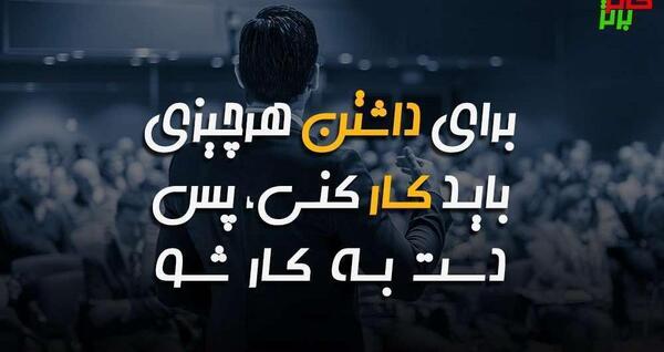 عکس جملات انگیزشی طوفانی