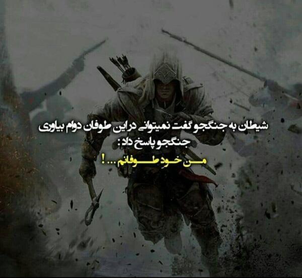 عکس جملات انگیزشی طوفانی