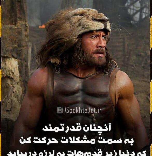 عکس جملات انگیزشی طوفانی