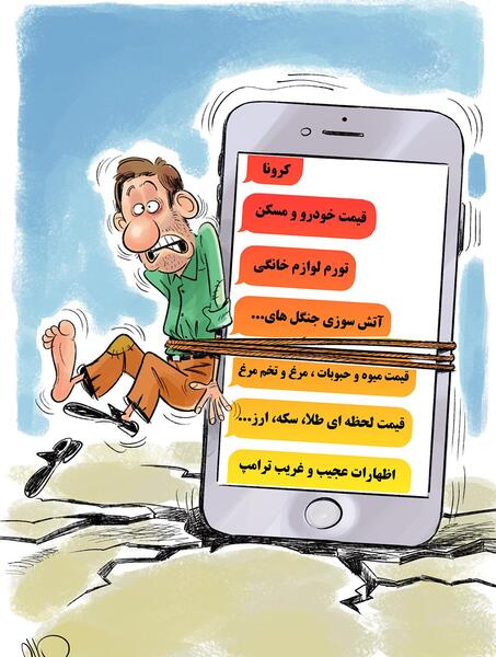 عکس کارتونی در مورد زلزله