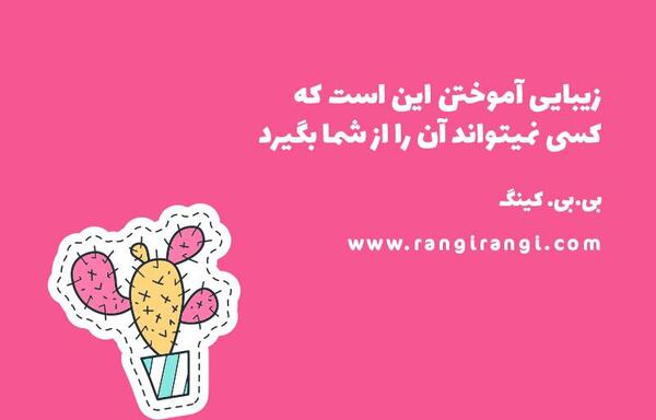 عکس جملات انگیزشی رنگی رنگی