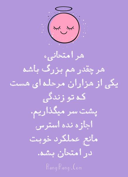 عکس جملات انگیزشی رنگی رنگی