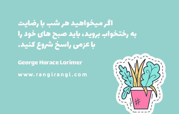 عکس جملات انگیزشی رنگی رنگی