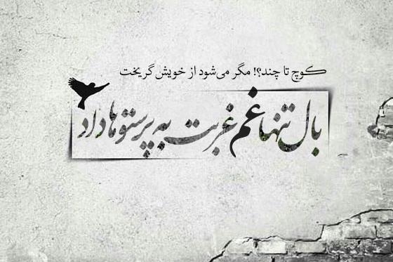 عکس جملات انگیزشی غم