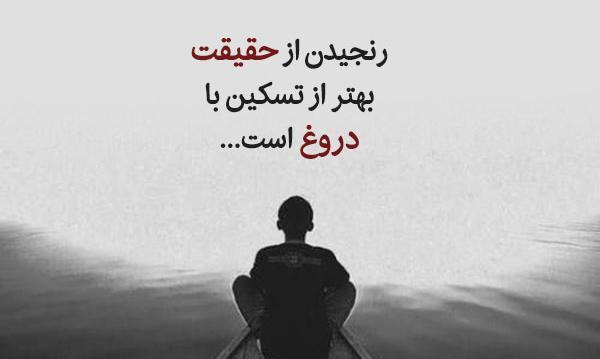 عکس جملات انگیزشی غم
