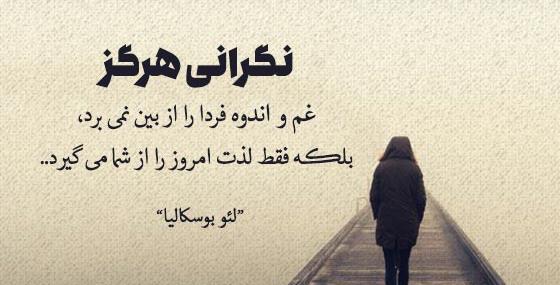 عکس جملات انگیزشی غم